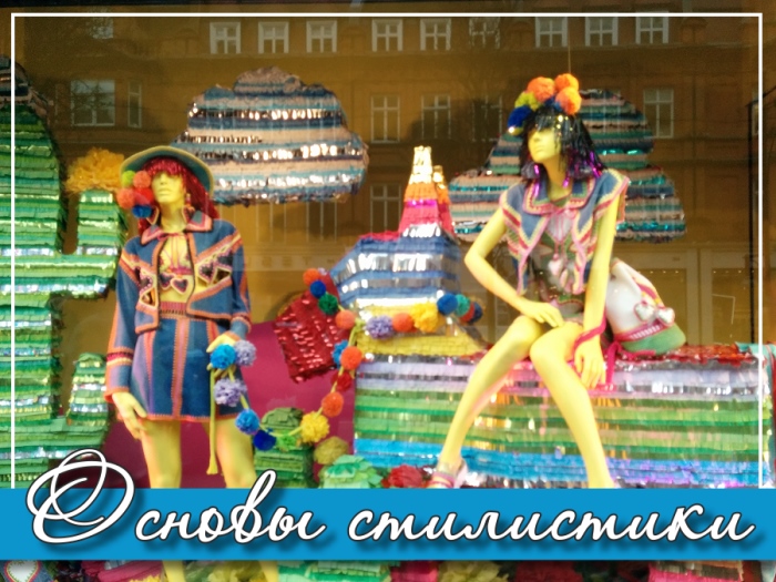 Школа Основы стилистики в Симферополе Школа Основы стилистики в Симферополе